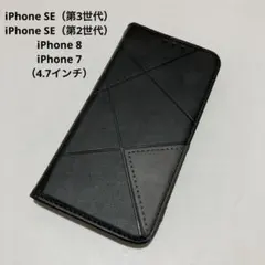 iPhone SE3 SE2 iPhone8 iPhone7 手帳型スマホケース