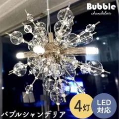 Bubble mini Gold Aurora シャンデリア - メルカリ