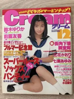 そよ風丸☆アイドル切抜→希望で出品常時受様 リクエスト 2点 まとめ商品