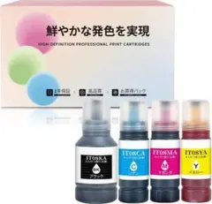 IT08顔料(鉛筆削り) 4色セット 互換　Epsonインクボトルのサムネイル