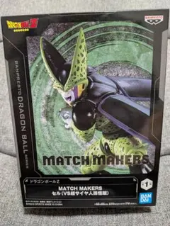 ドラゴンボールZ MATCH MAKERS セル マッチメーカーズ