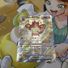 2026年最新】バオッキーvstar sarの人気アイテム - メルカリ