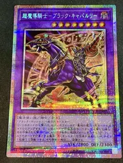 2026年最新】超魔導騎士－ブラック・キャバルリーの人気アイテム