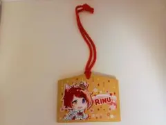 すとぷり 莉犬 絵馬