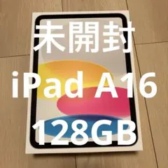 【未開封】 iPad 11世代 128GB