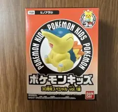 ポケモンキッズ　30周年スペシャル　vol.1編　ヒノアラシ　指人形