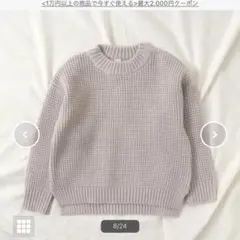 【最終価格】アプレレクール　ニット　90