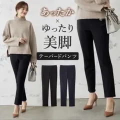 グンゼ テーパードパンツ　Mサイズ　秋冬 裏微起毛