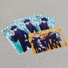 即購入可 呪術廻戦 伏黒恵 冬の日 ポストカード 4枚 全員集合