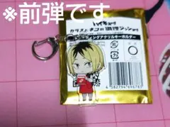 ハイキュー!! 孤爪研磨 トレーディングアクリルキーホルダー