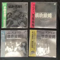 希少】横浜銀蝿 ラミネートカード 2枚セット 当時物 昭和レトロ - メルカリ