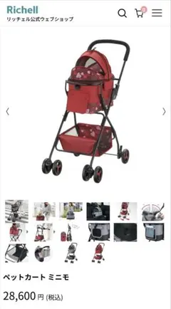 軽量　Richellペットカート ミニモ　リッチェル　レッド　犬　バギー　新品 楽天市場】【最大1万円オフクーポン！※要LINE条件達成