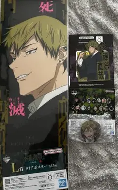 呪術廻戦 一番くじ 禪院直哉 ポスター アクリルチャーム ステッカー