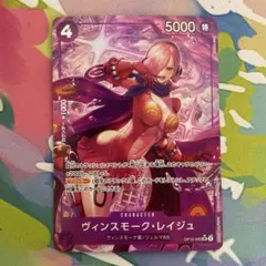 ヴィンスモーク・レイジュ SR パラレル OP12-063 師弟の絆