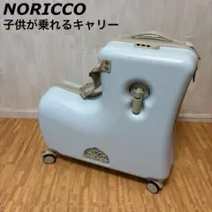 NORICCO ノリッコ 子供が乗れるキャリー パステルブルーのサムネイル
