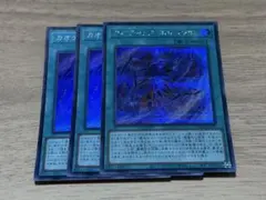 遊戯王 シークレット スーパーレア セット