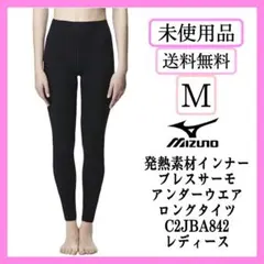 未使用❤️ ミズノ　発熱素材 ブレスサーモ　厚手 ロングタイツ C2JBA842