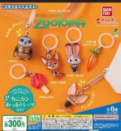 ズートピア めじるしアクセサリー　全6種