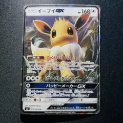 SMI イーブイGX スターターセット イーブイGX ポケモンカード