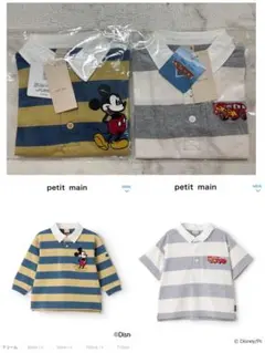 【タグ付き新品】petit main プチマイン ミッキー カーズ 80cm2枚