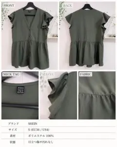 SHEIN フリルスリーブ チュニック カーキ Sのサムネイル