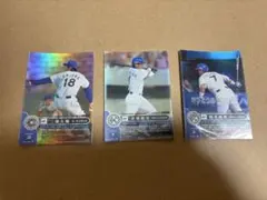 【ベイスターズ】プライムナイン　３枚セット