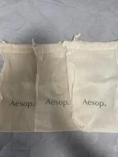 Aesop 巾着袋　3枚