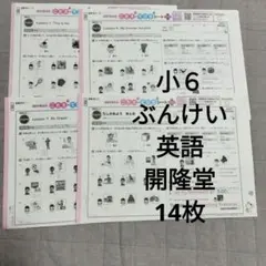 2026年最新】ぶんけい テスト 6の人気アイテム - メルカリ