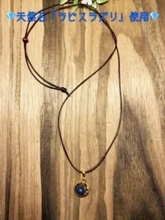 【幸運を呼ぶ】天然石ラピスラズリ×三日月ネックレス✨夜空の輝き ペンダント