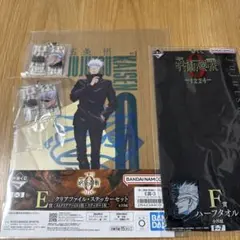 ゆ*き様 呪術廻戦 一番くじ 五条悟 セット E賞 F賞 G賞 計4点セット 新