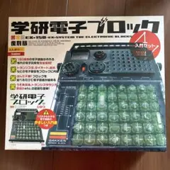 学研 電子ブロック 回路キット《お値下げ！》 - メルカリ