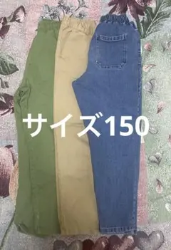 GU 長ズボン 3点セット サイズ150