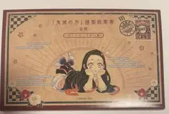 鬼滅の刃 謹製絵葉書 追憶 特装版20巻付録 追憶 ポストカード16枚セット