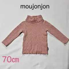 moujonjon ムージョンジョン 長袖カットソー ピンク 70cm