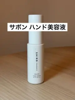 shiro香水2本セットサボン・ホワイトリリー - メルカリ