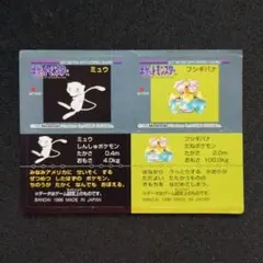 フシギバナ ポケモン スナック クラブ Pokemon Club シール 初期
