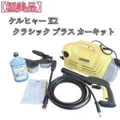2026年最新】(中古品)ケルヒャー(karcher) 高圧洗浄機 kの人気アイテム