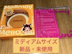 2026年最新】mellojoy未開封の人気アイテム - メルカリ