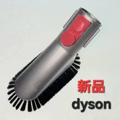 dysonハンディクリーナー(V7.V8)新品ブラシノズルのサムネイル