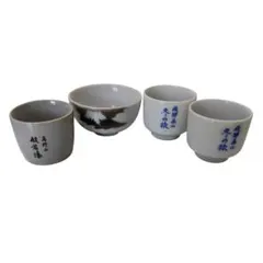 お猪口　酒器　3種　4客