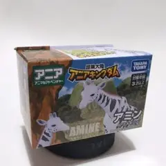 アニア キングダム アミン　キリン　 新品未開封