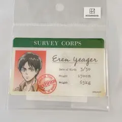 進撃の巨人 兵団証アクリルカード エレン