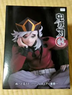 鬼滅の刃 ぬーどるストッパー フィギュア 童磨 ラウンドワン限定