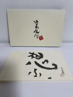 2026年最新】清木場俊介 書の人気アイテム - メルカリ