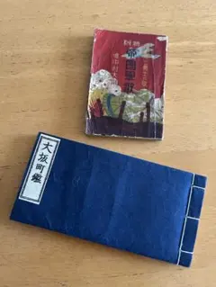 古書