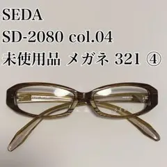 2026年最新】めがね sedaの人気アイテム - メルカリ