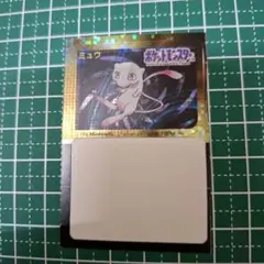 ポケモン クラブ スナックシール ミュウ　塩ビ 初期 ポケモン クラブ スナックシール ミュウ 塩ビ 初期 - メルカリ