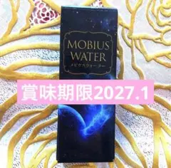 入荷したて✨正規代理店より購入新品未開封　メビウスウォーター正規品1個✨のサムネイル