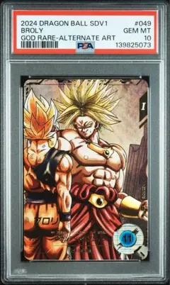 2026年最新】ドラゴンボールヒーローズ psa10 ブロリーの人気アイテム