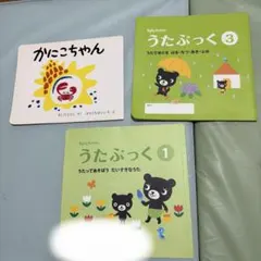 Baby KUMON うたぶっく 音楽CDセット - メルカリ